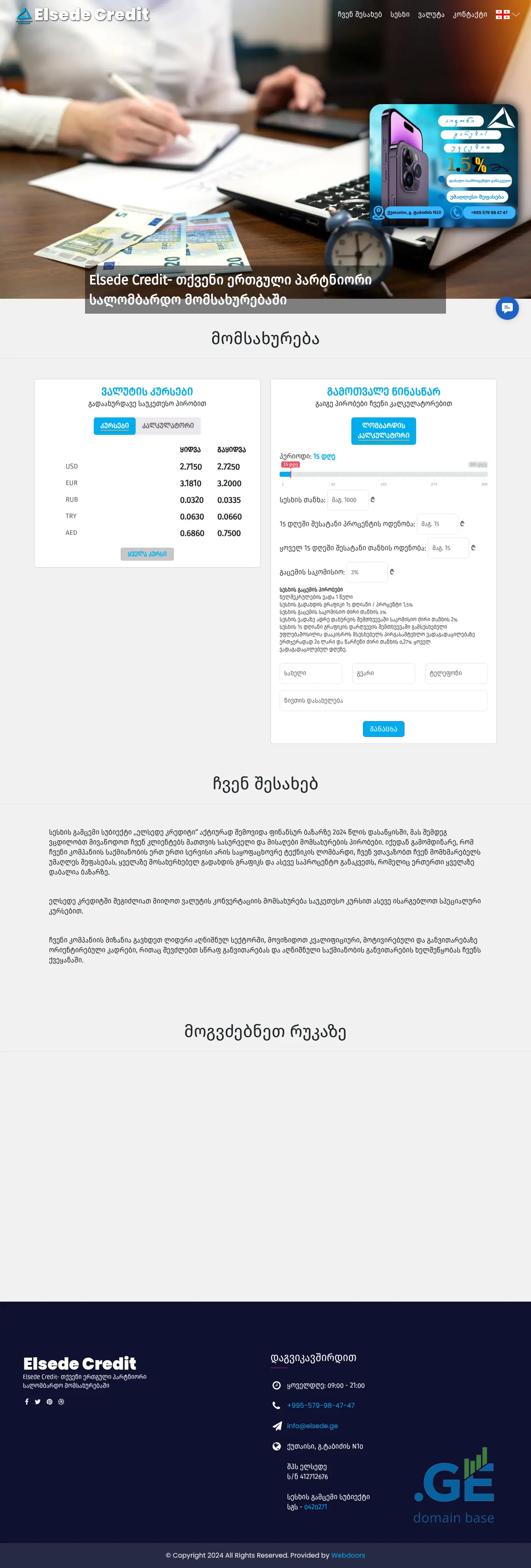 Screenshot of the site elsede.ge