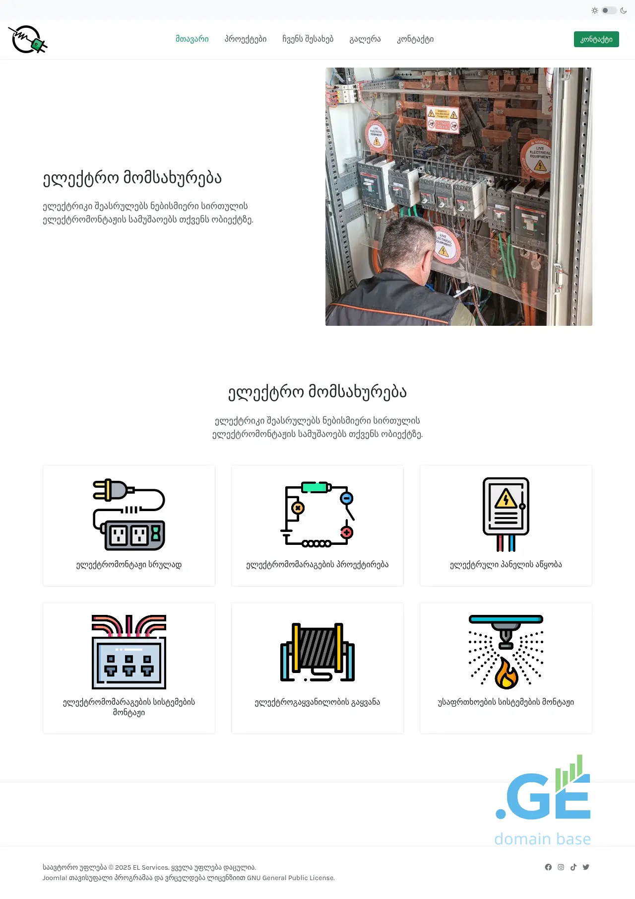Screenshot of the site elservices.ge