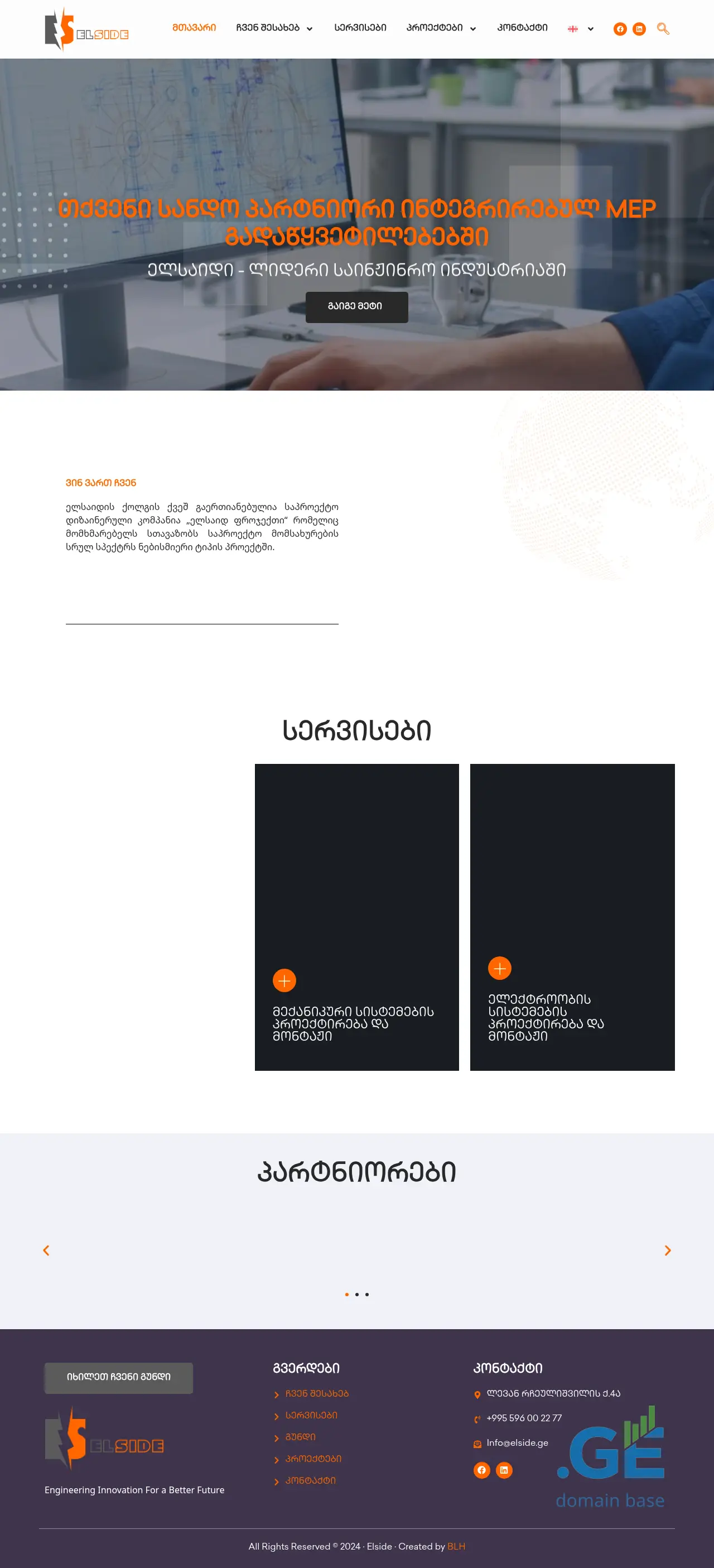 Screenshot of the site elside.ge