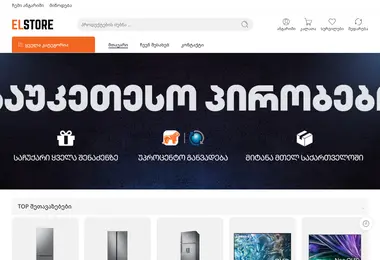 Screenshot of elstore.ge
