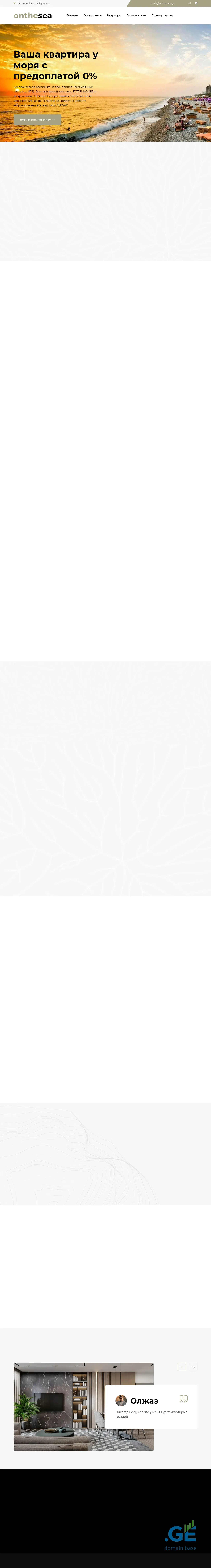 Screenshot of the site elt-status.ge