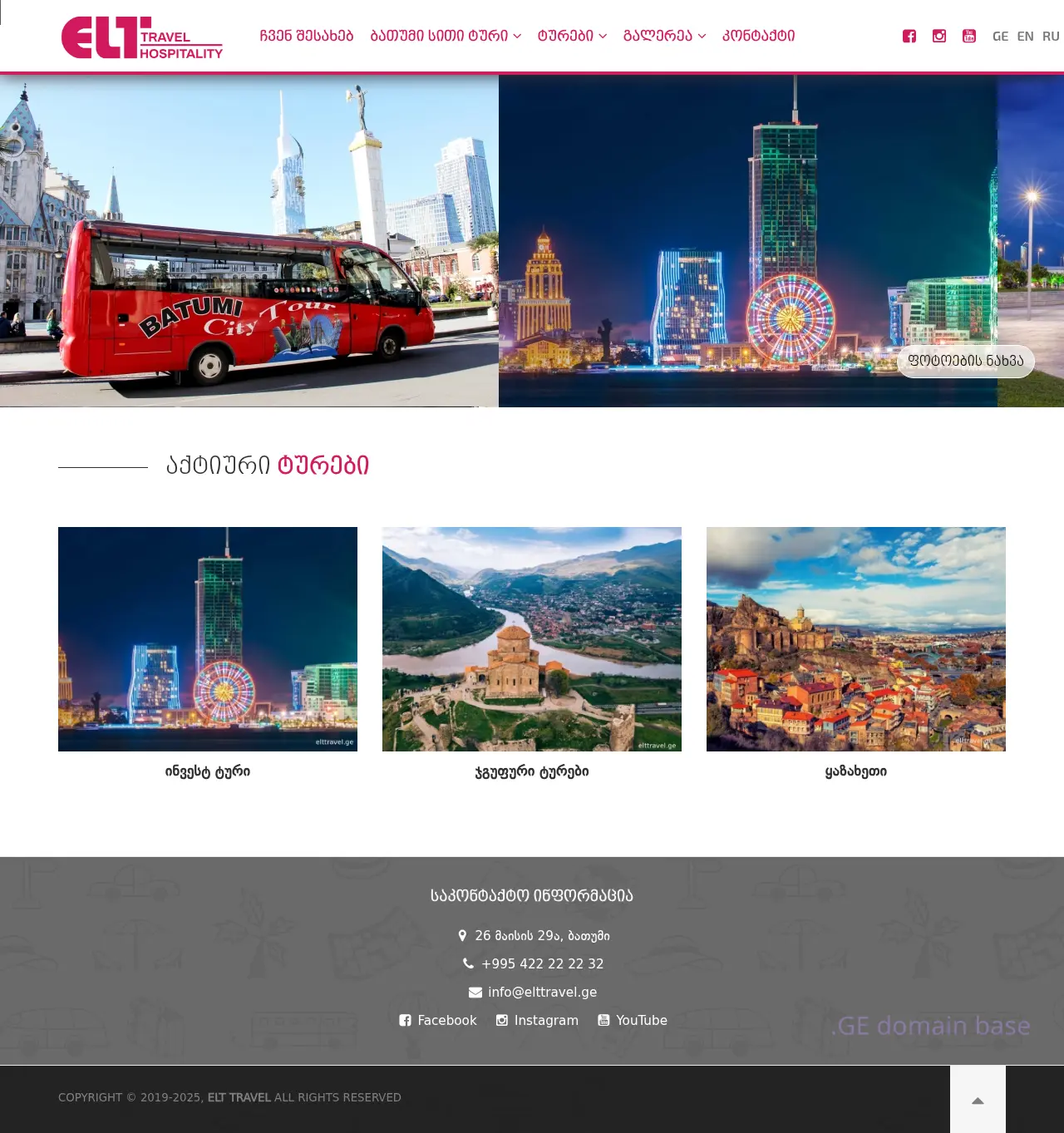 Screenshot of the site elttravel.ge
