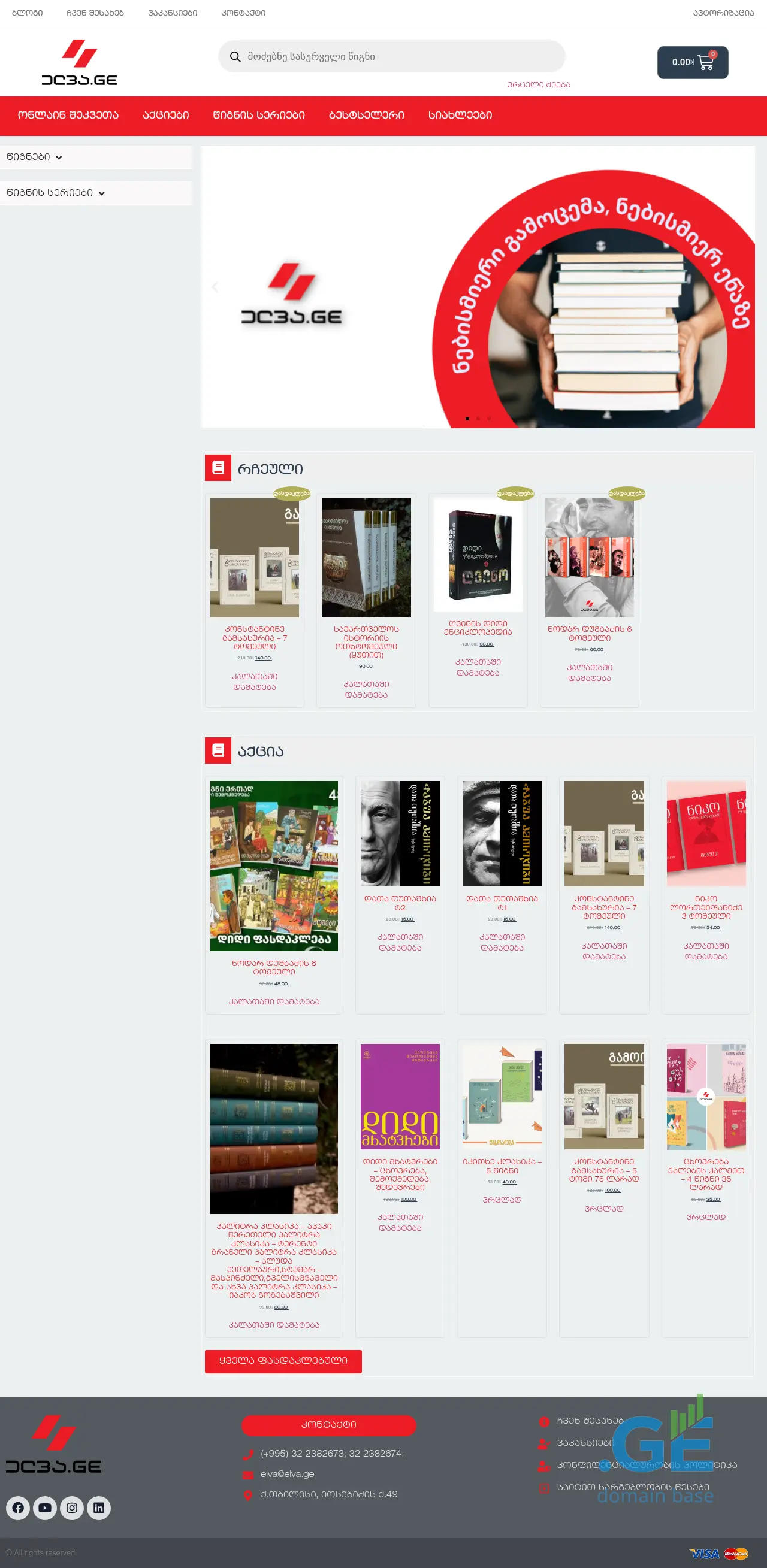 Screenshot of the site elva.ge