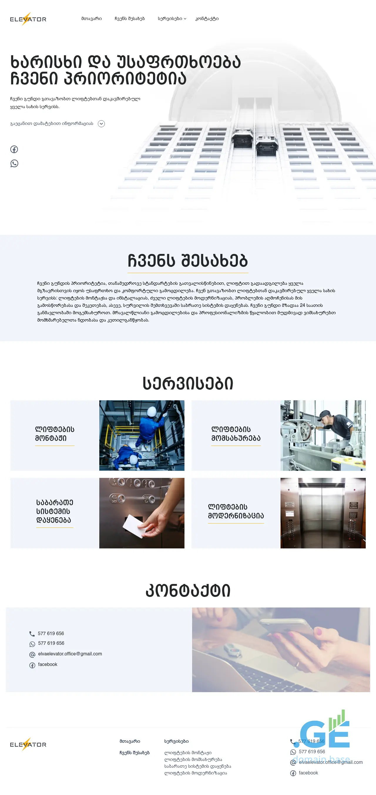 Screenshot of the site elvaelevator.ge