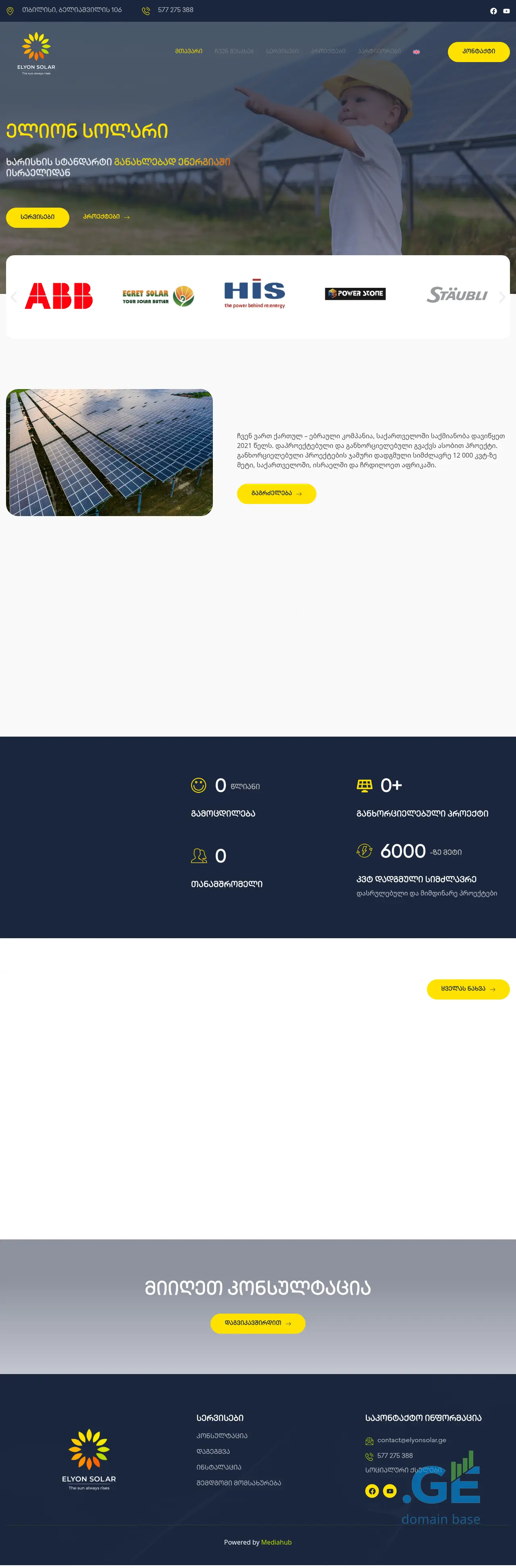 Screenshot of the site elyonsolar.ge