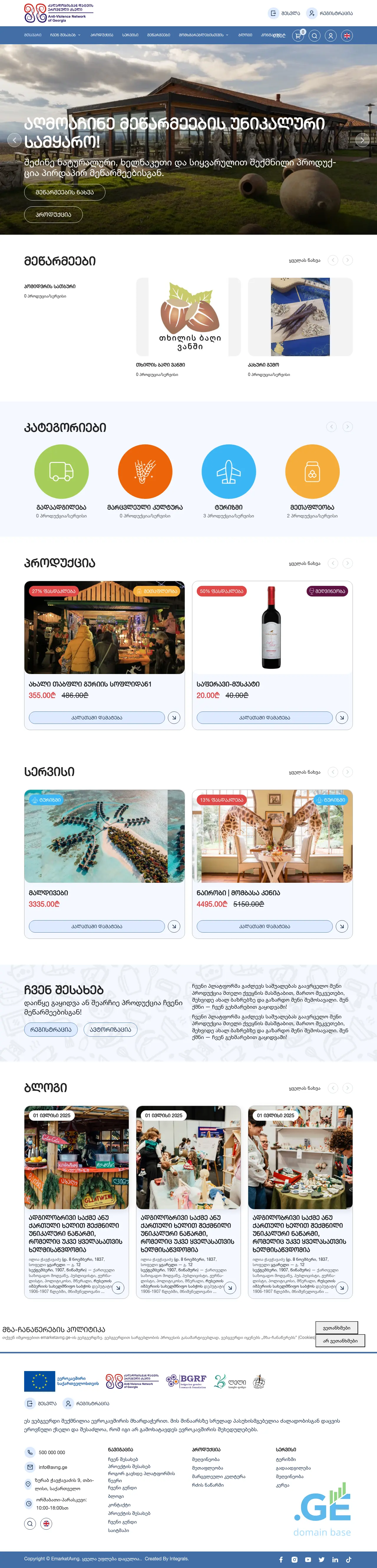 Screenshot of the site emarketavng.ge
