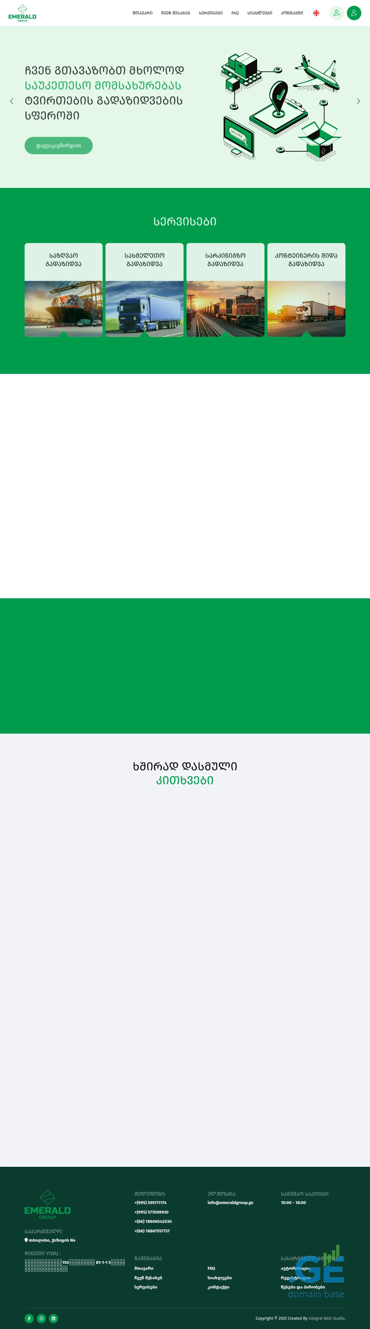 Screenshot of the site emeraldgroup.ge
