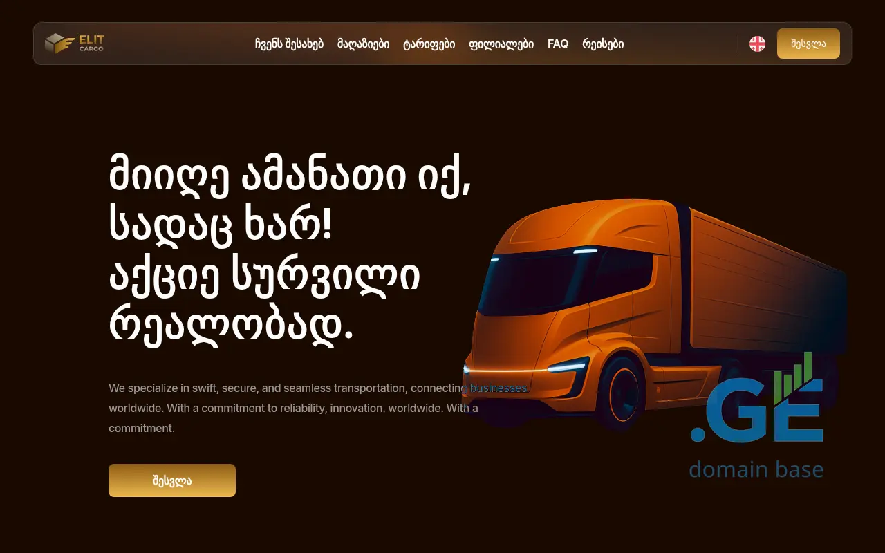 Screenshot of the site emigrantkargo.ge