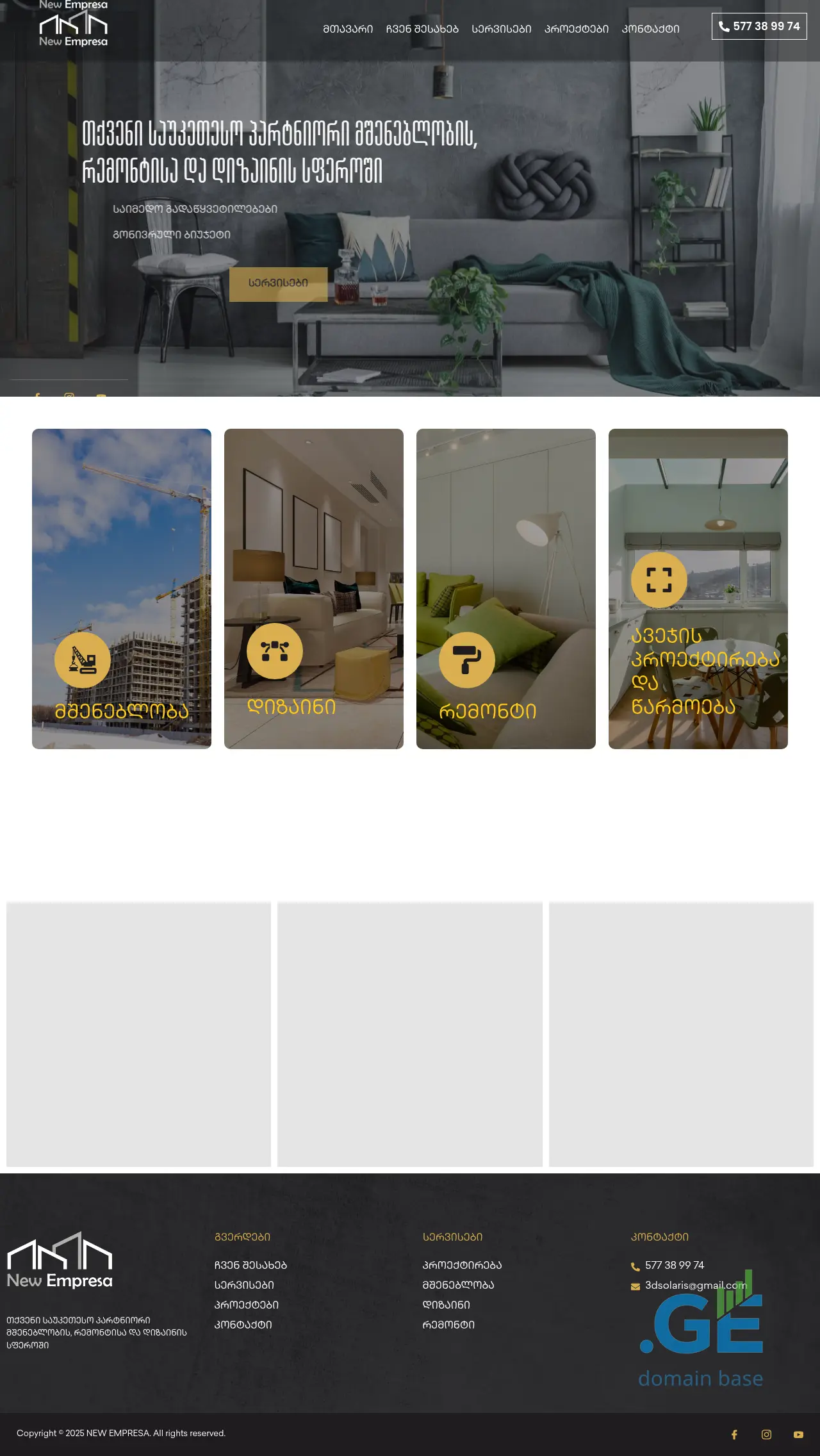 Screenshot of the site empresa.ge