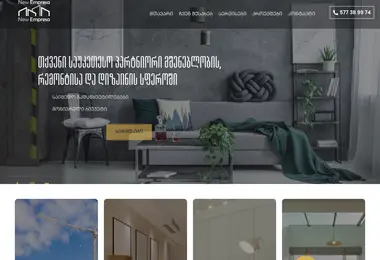 Screenshot of empresa.ge
