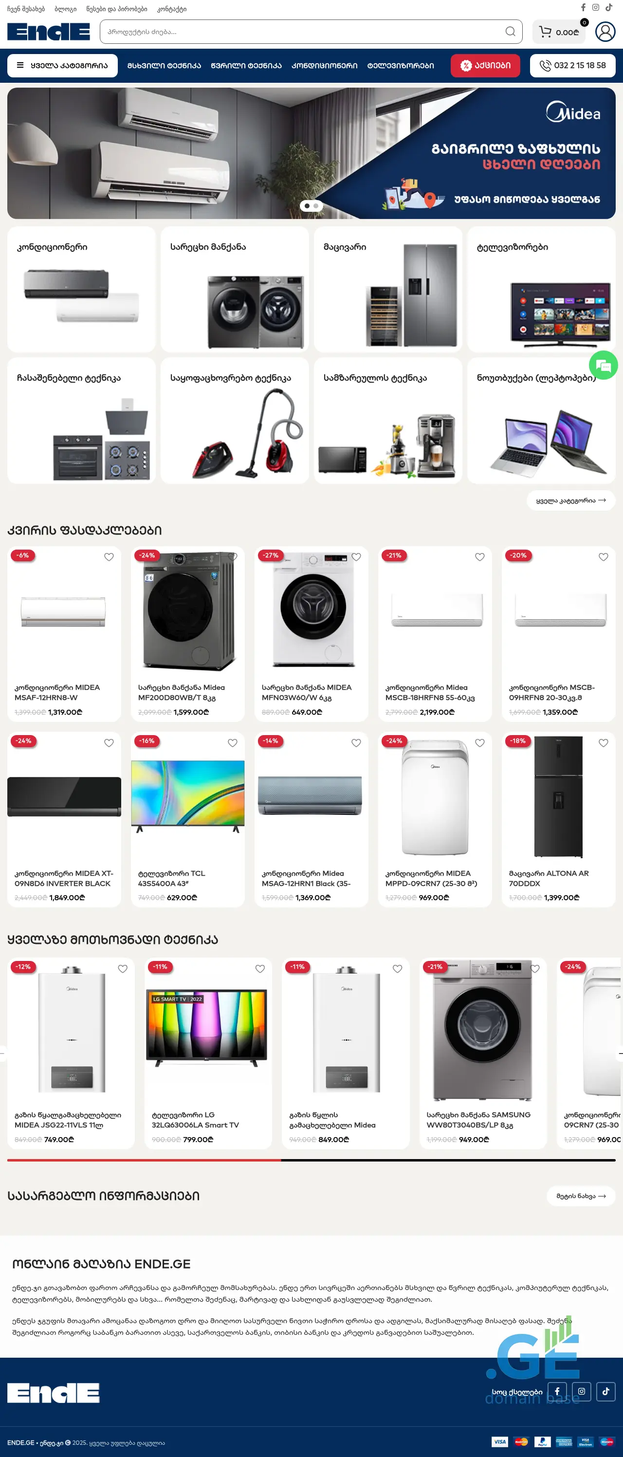 Screenshot of the site ende.ge