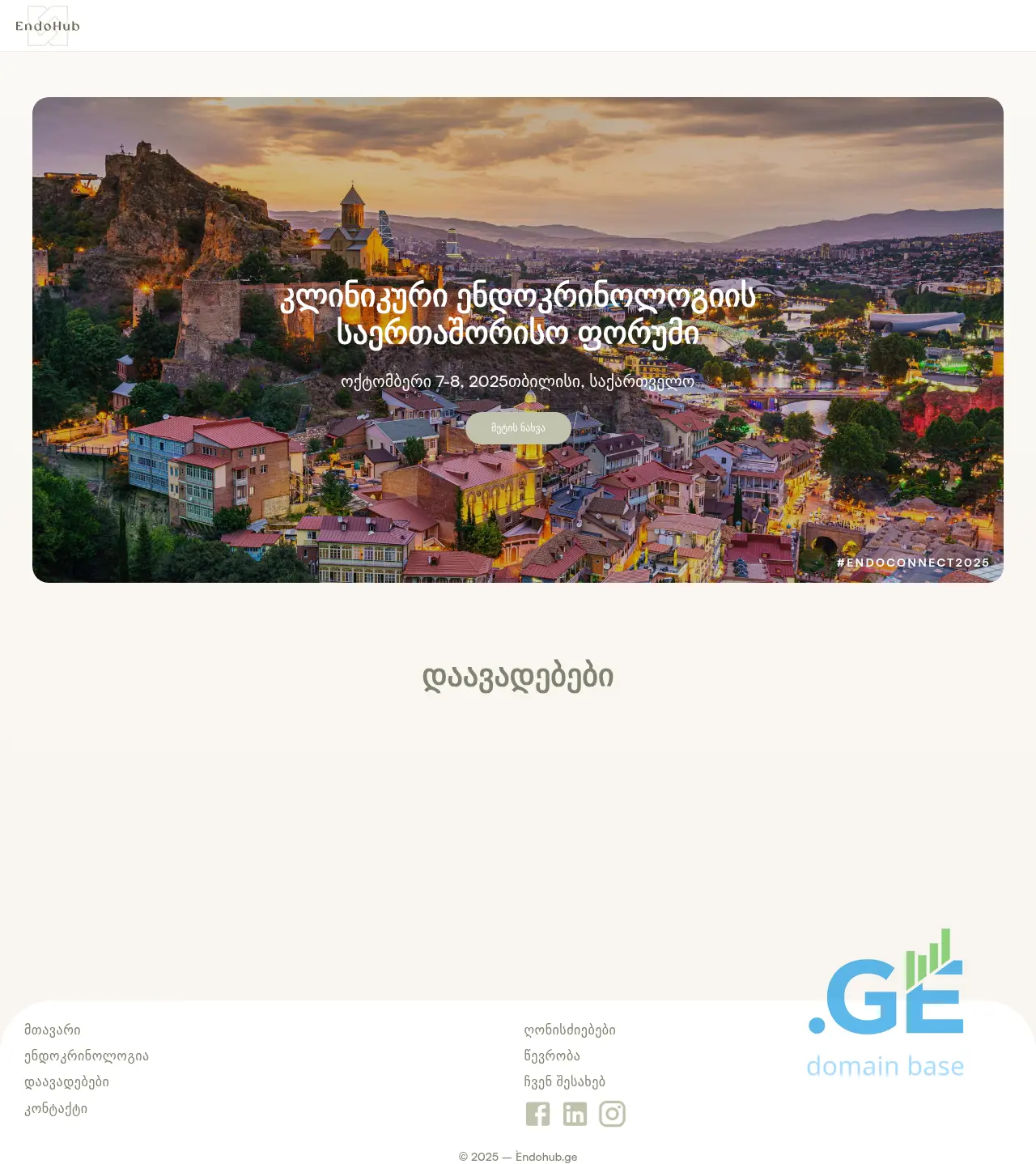 Screenshot of the site endohub.ge