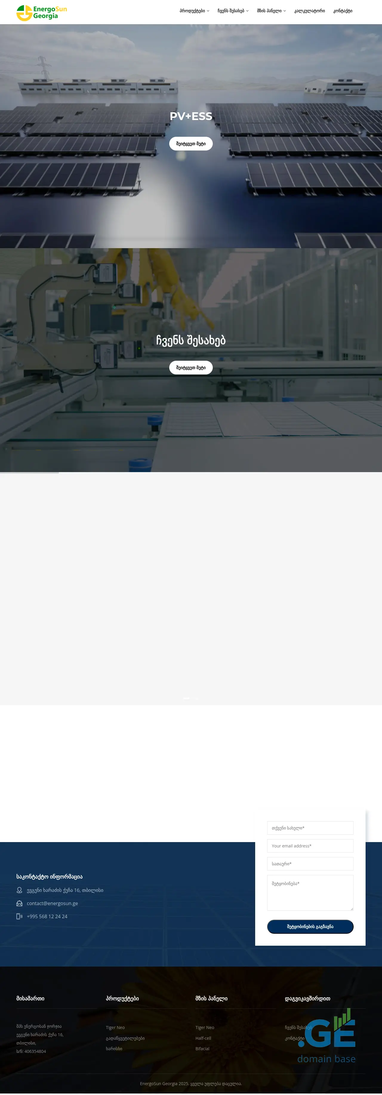 Screenshot of the site energosun.ge