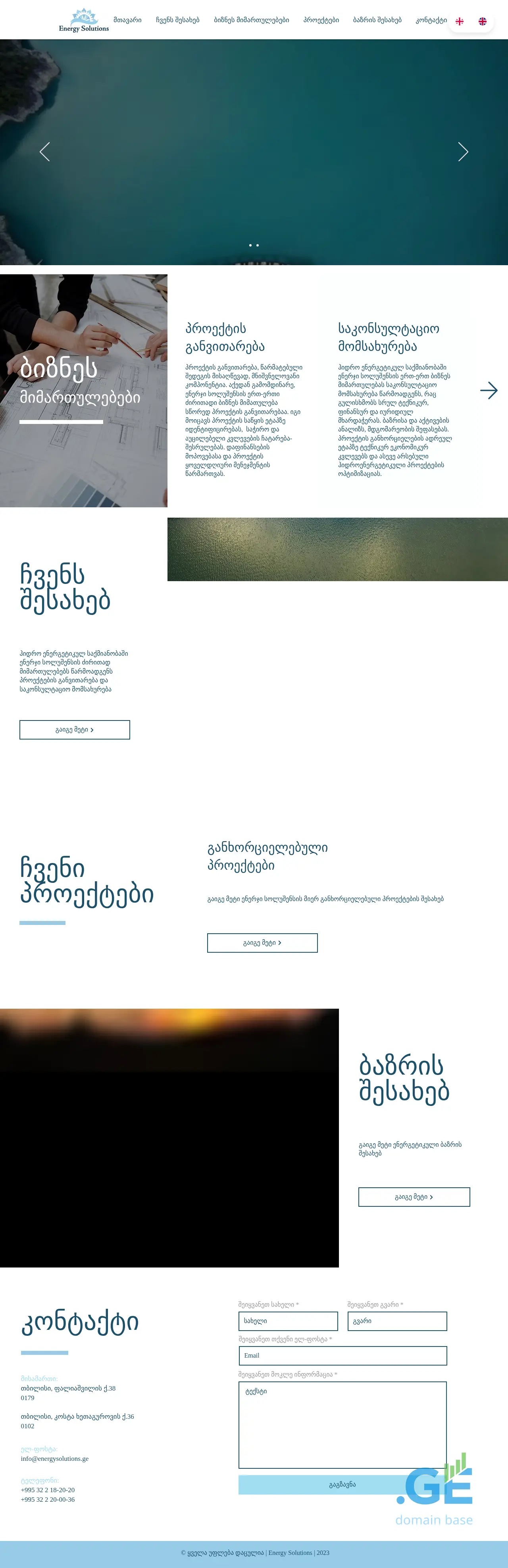 Screenshot of the site energysolutions.ge