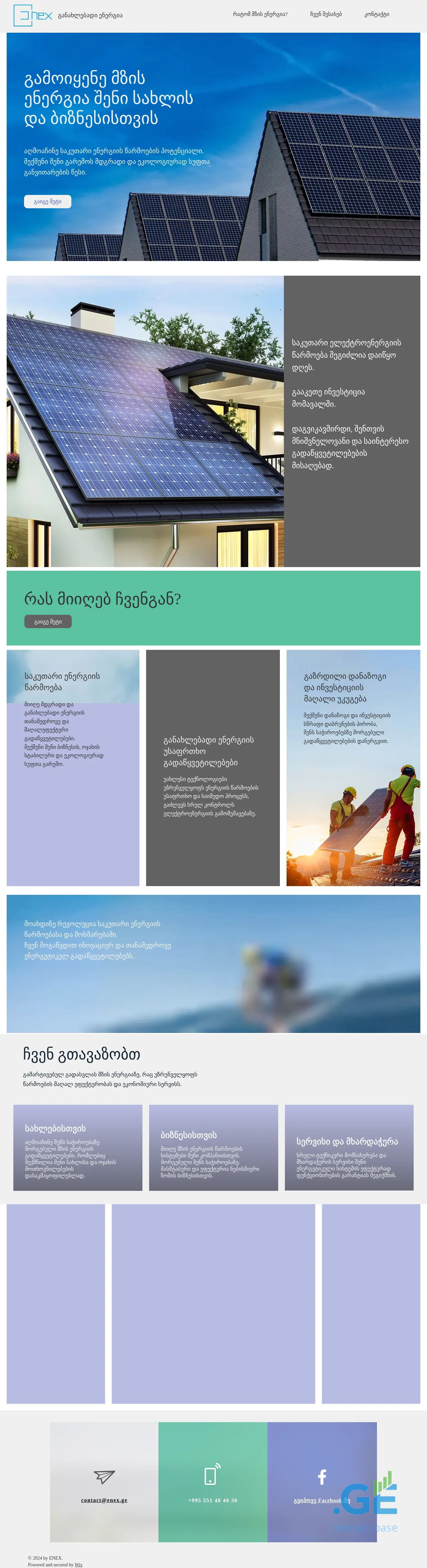 Screenshot of the site enex.ge
