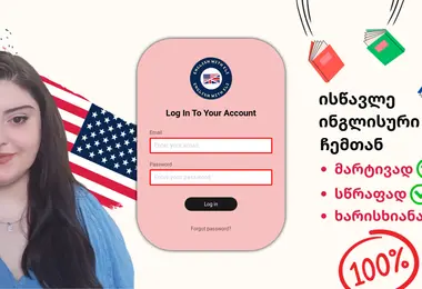 Screenshot of englishwitheli.ge