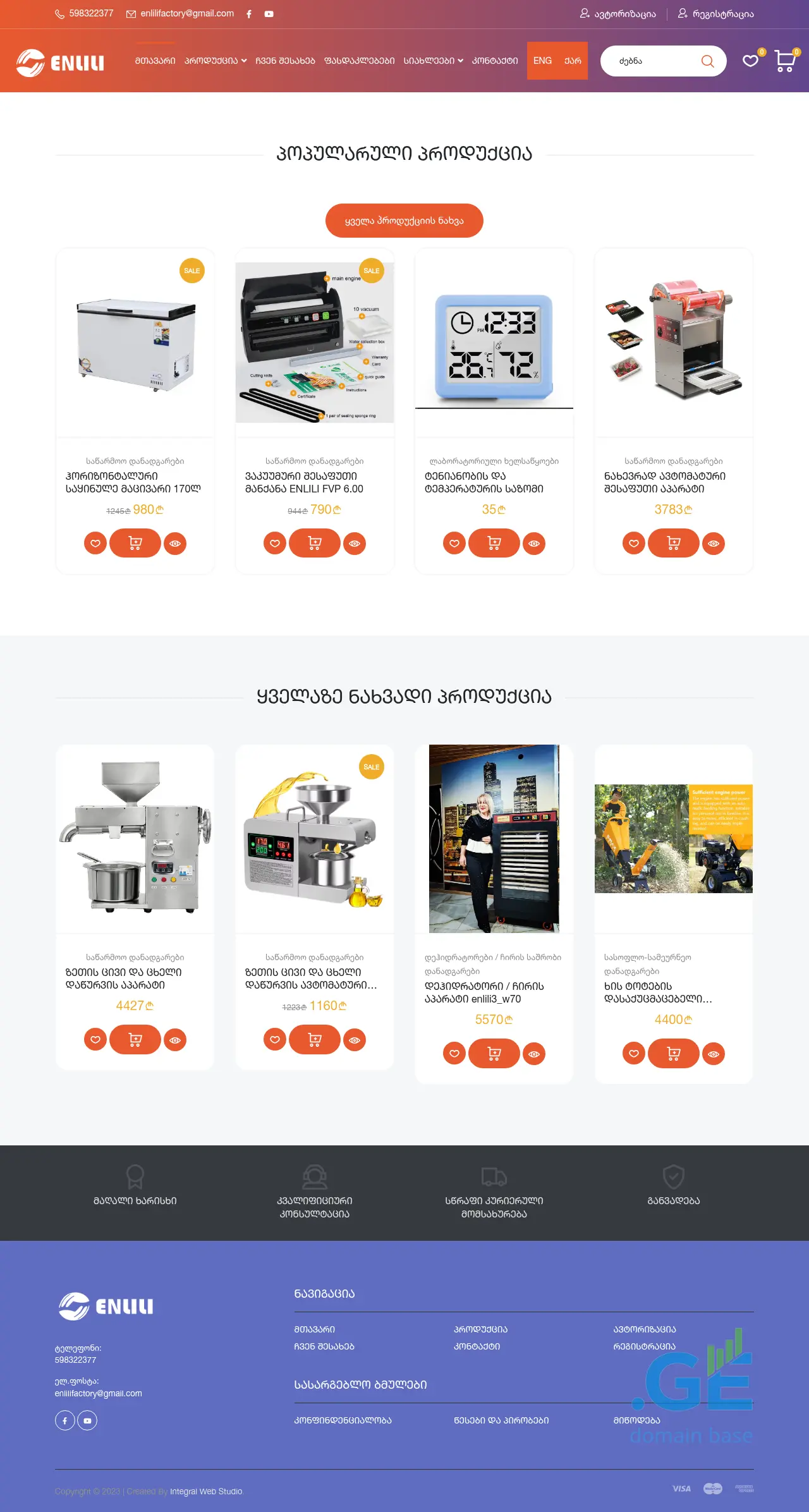Screenshot of the site enlili.ge