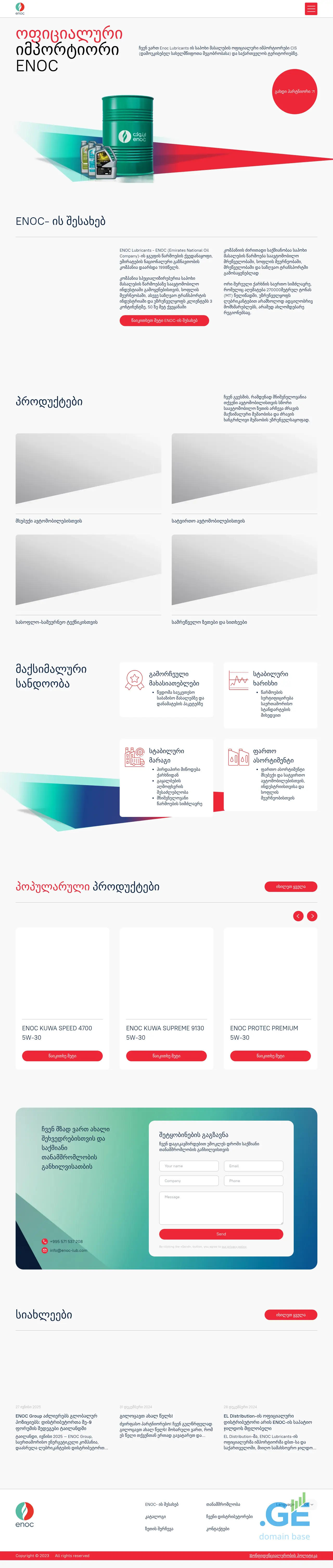 Screenshot of the site enoc-lub.ge