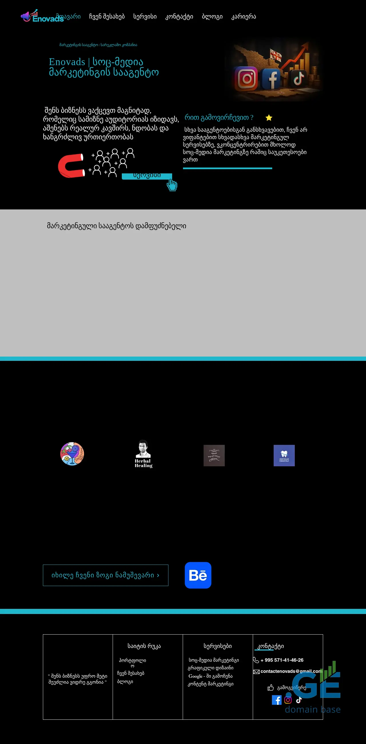 Screenshot of the site enovads.ge