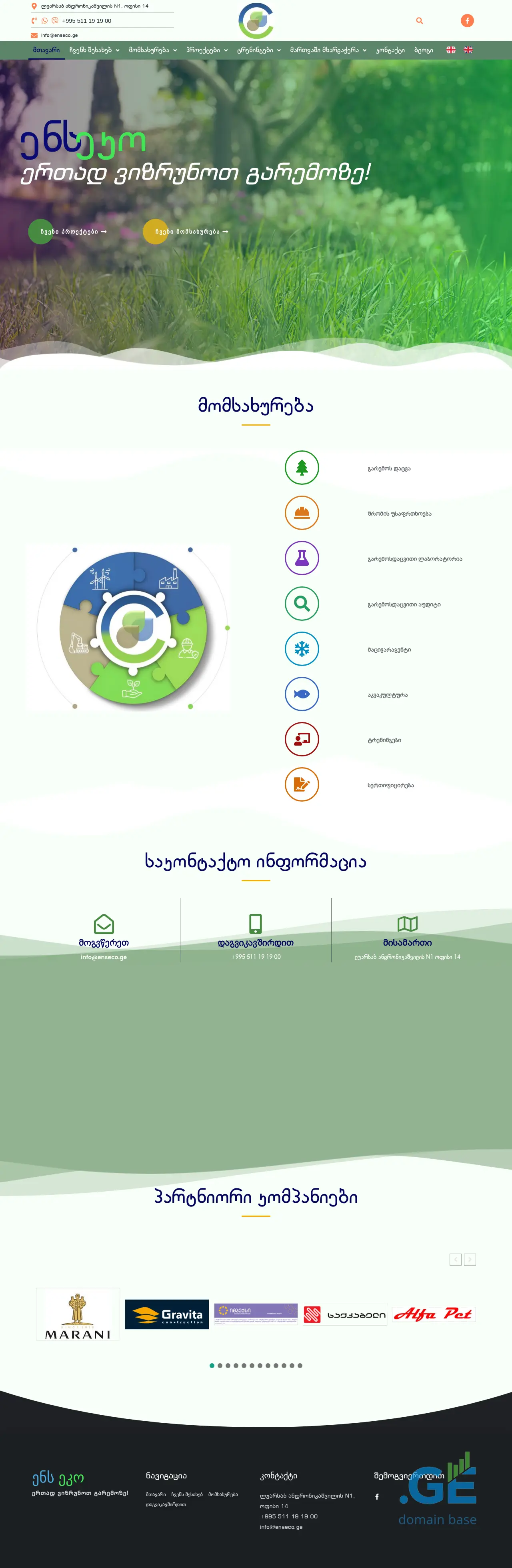 Screenshot of the site enseco.ge