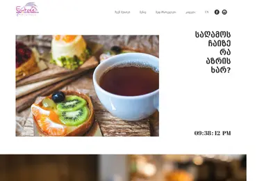 Screenshot of entree.ge