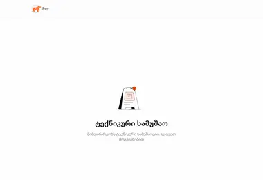 Screenshot of epay.ge