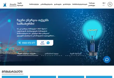 Screenshot of epgeorgiasupply.ge