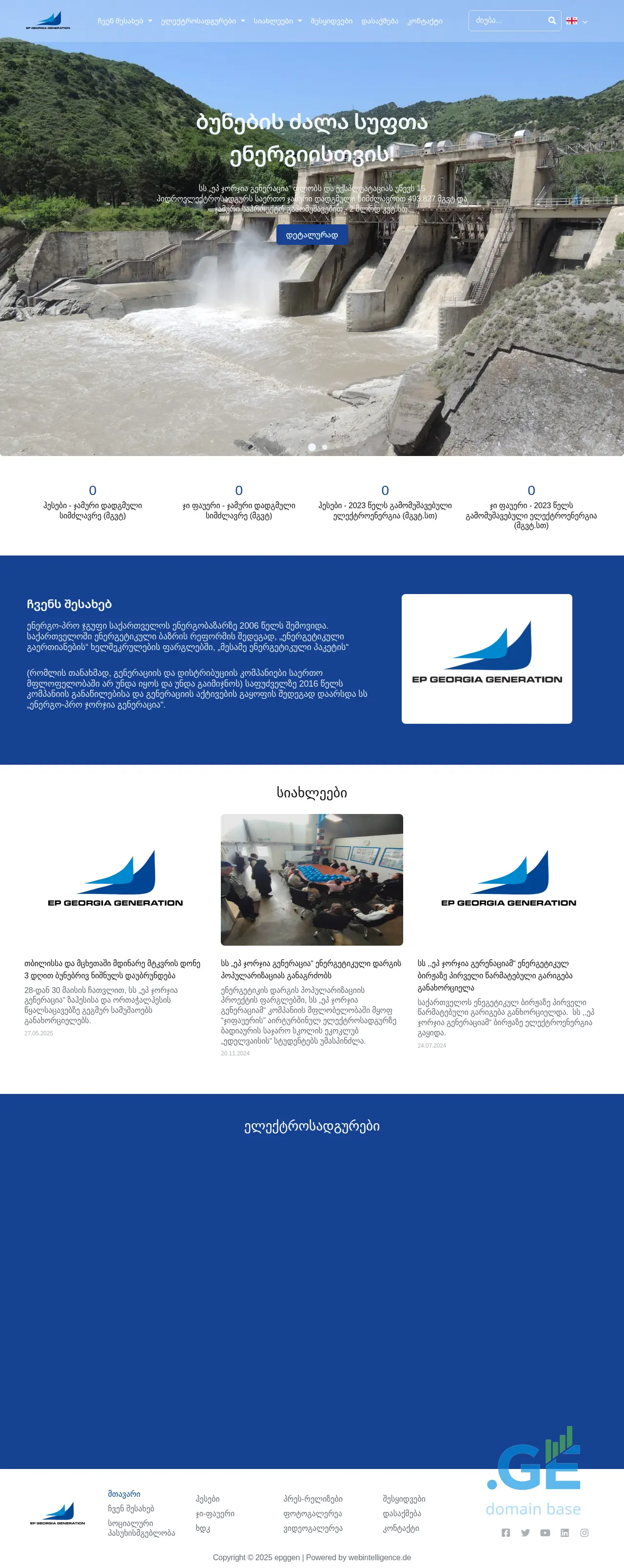 Screenshot of the site epggen.ge