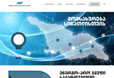 Screenshot of epgh.ge
