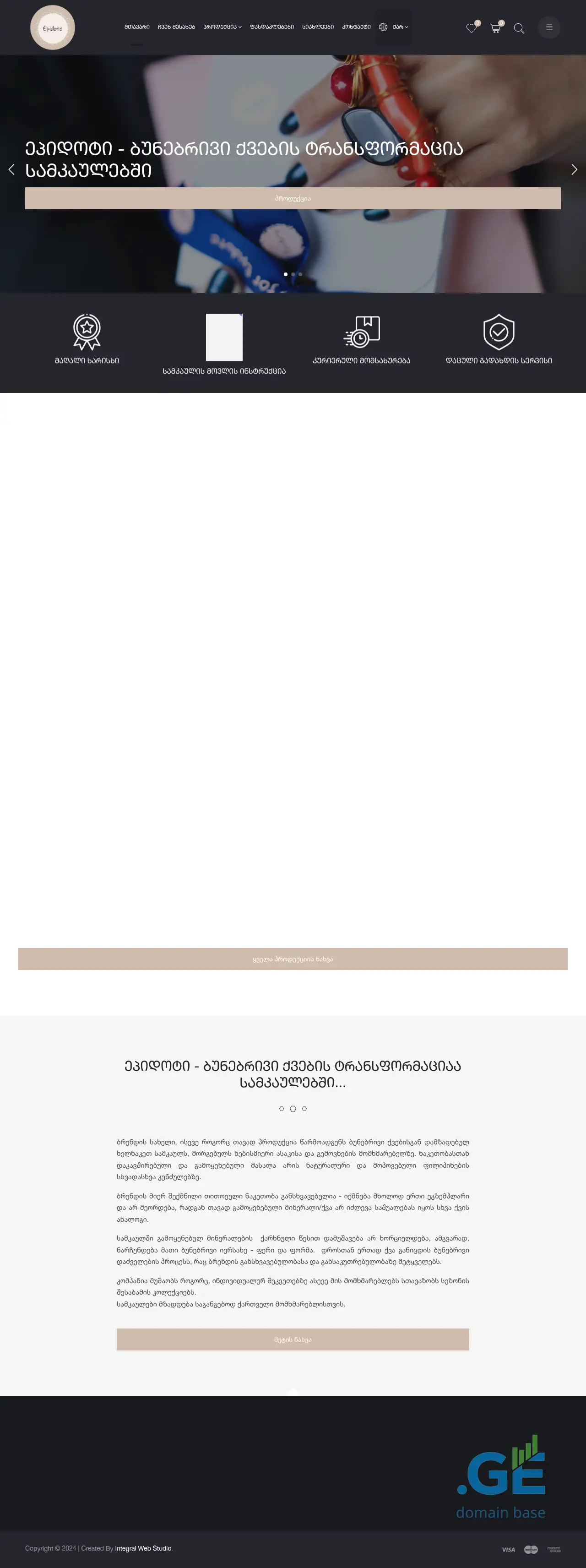 Screenshot of the site epidote.ge