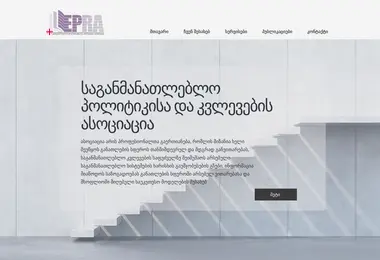 Screenshot of epra.ge