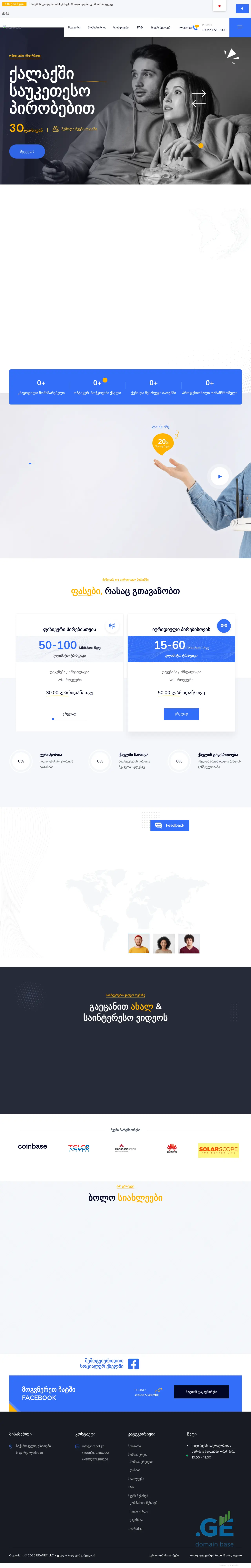 Screenshot of the site eranet.ge