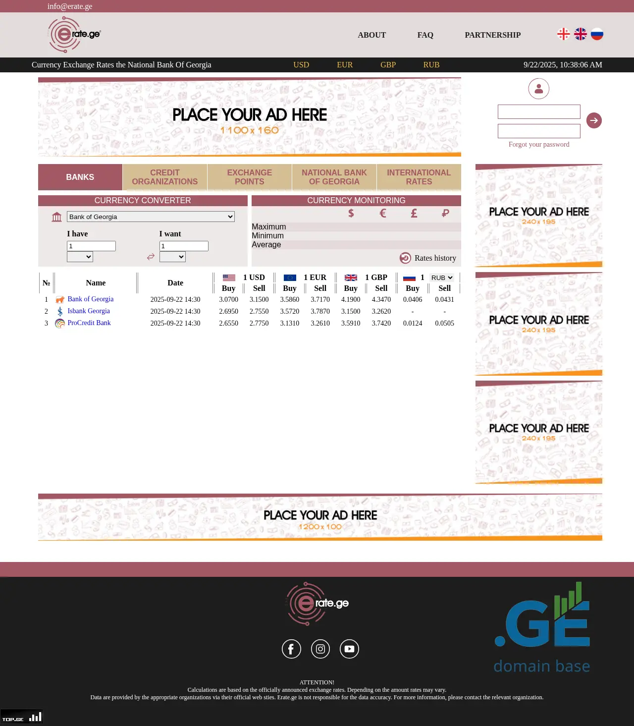Screenshot of the site erate.ge