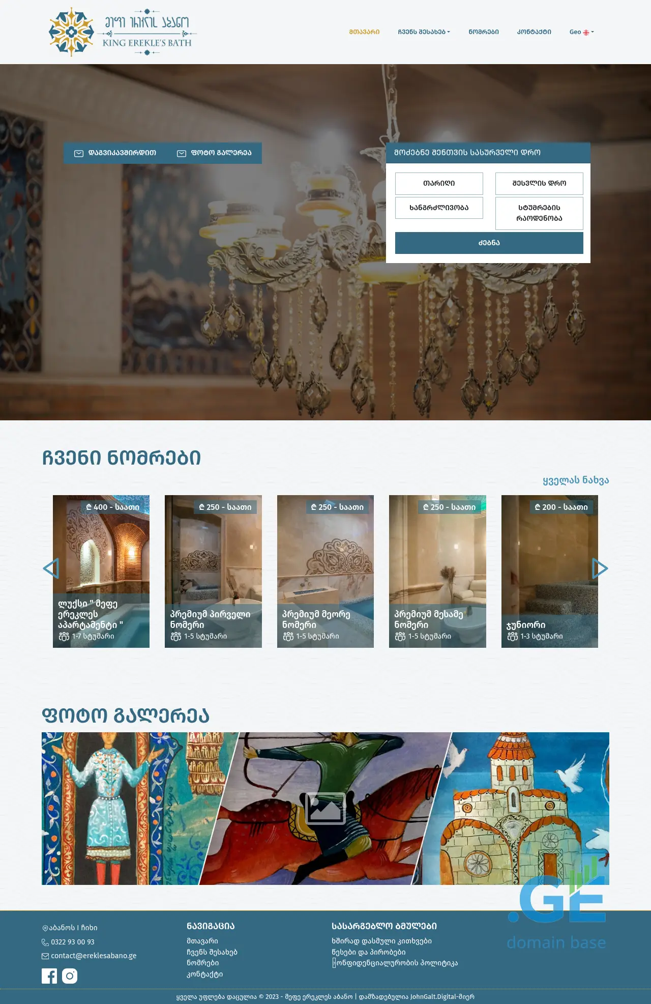 Screenshot of the site ereklesabano.ge