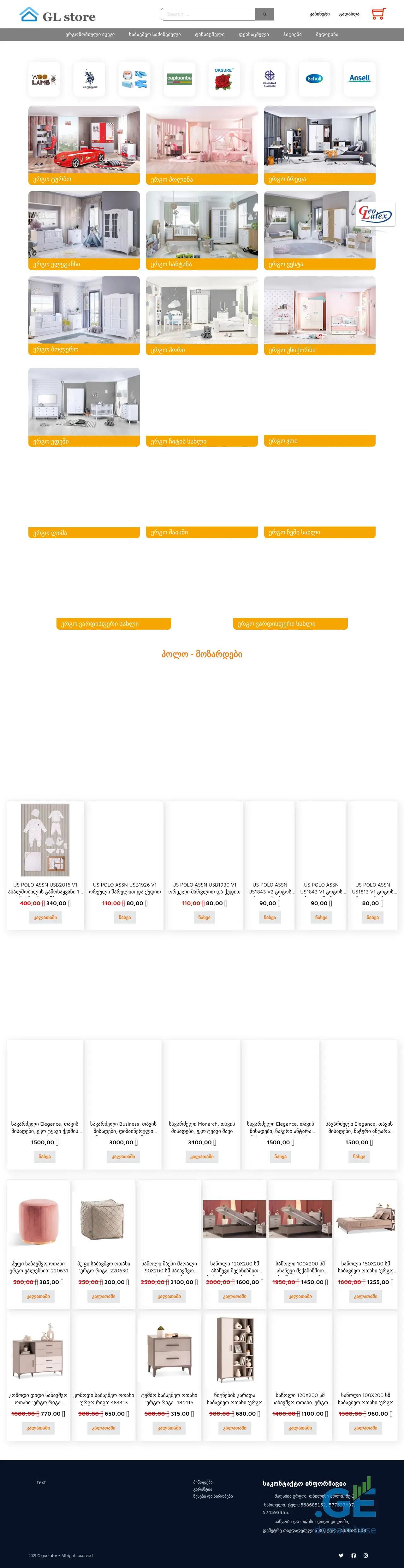 Screenshot of the site ergonom.ge