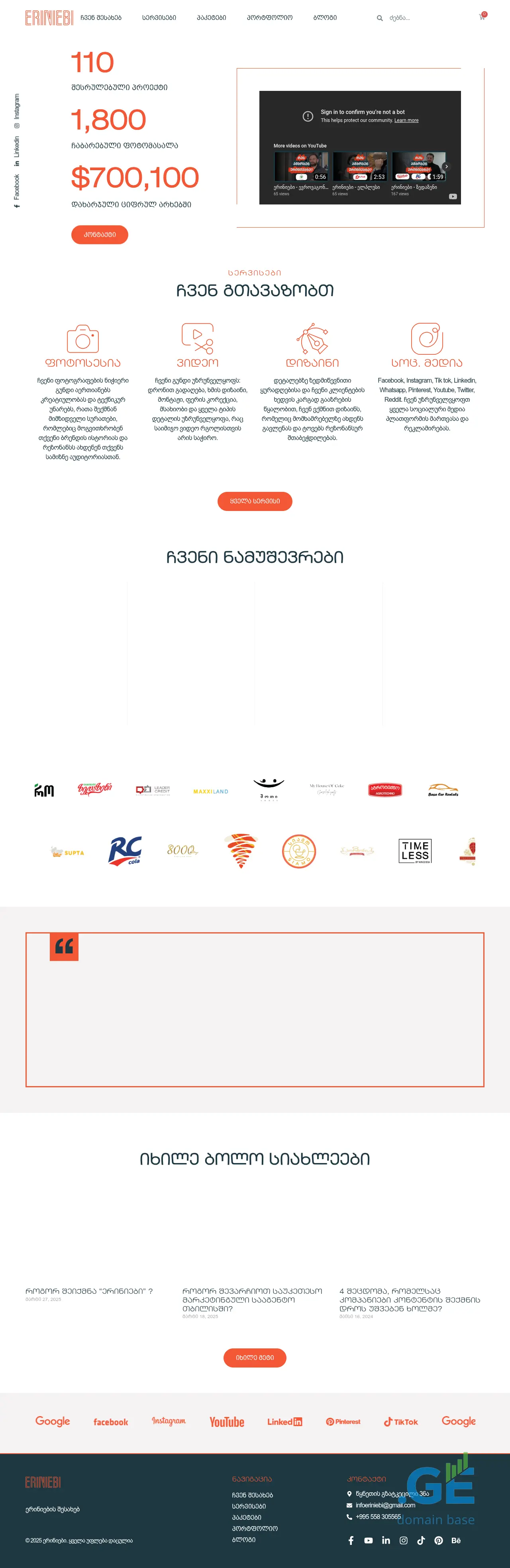 Screenshot of the site eriniebi.ge