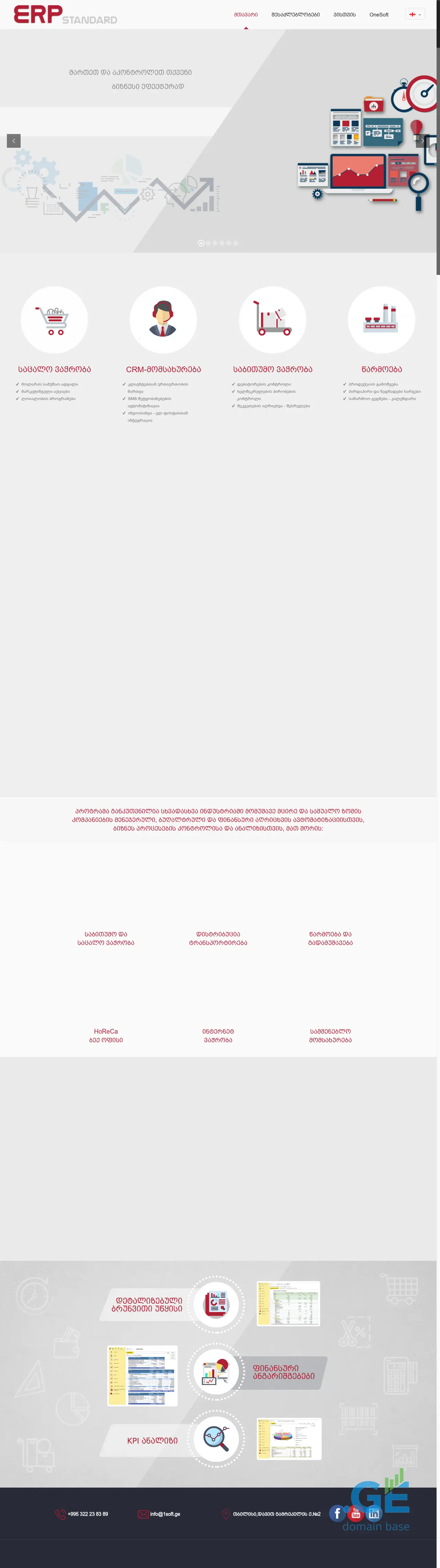Screenshot of the site erpstandard.ge