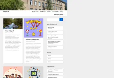 Screenshot of erqvani.ge