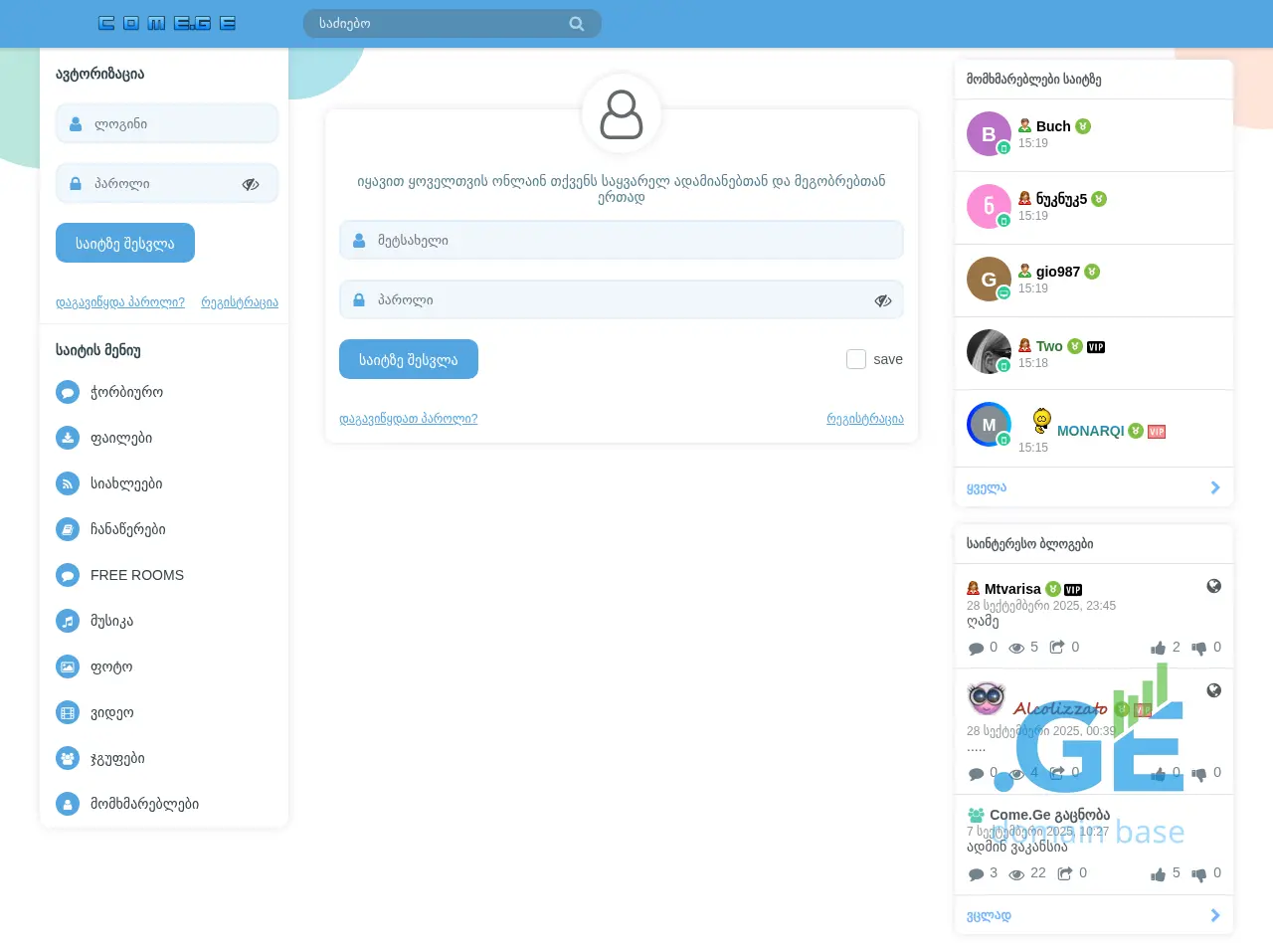 Screenshot of the site ertianoba.ge