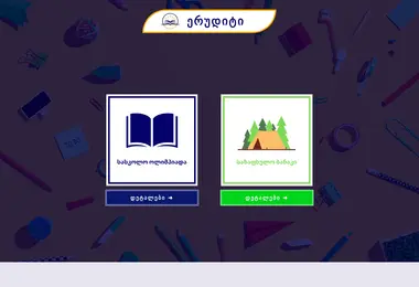 Screenshot of eru.ge