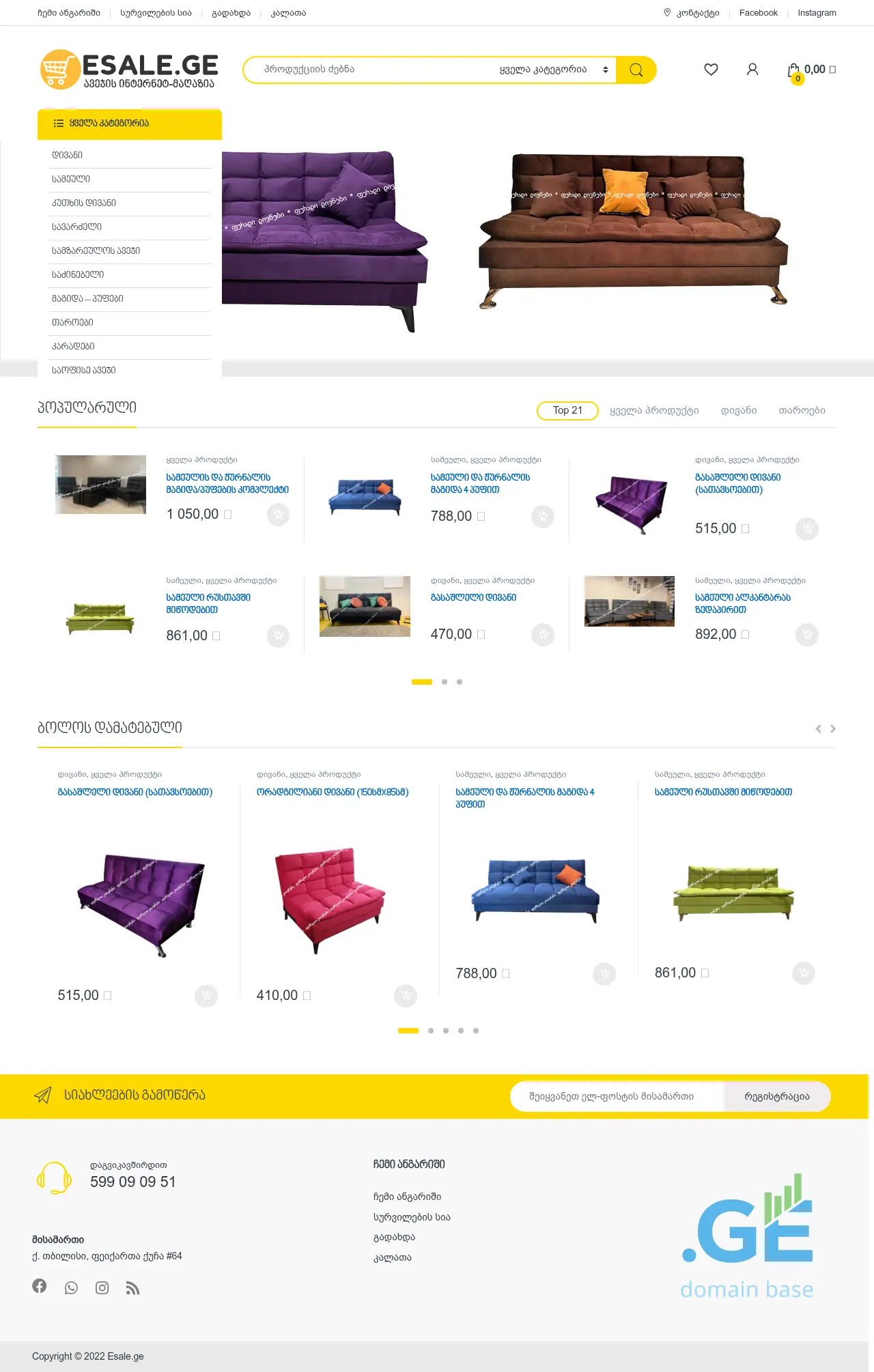 Screenshot of the site esale.ge
