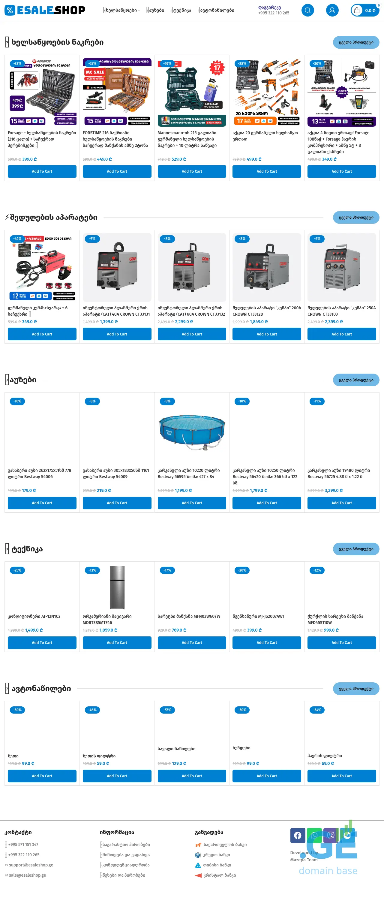 Screenshot of the site esaleshop.ge