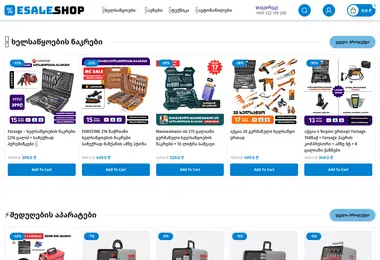 Screenshot of esaleshop.ge