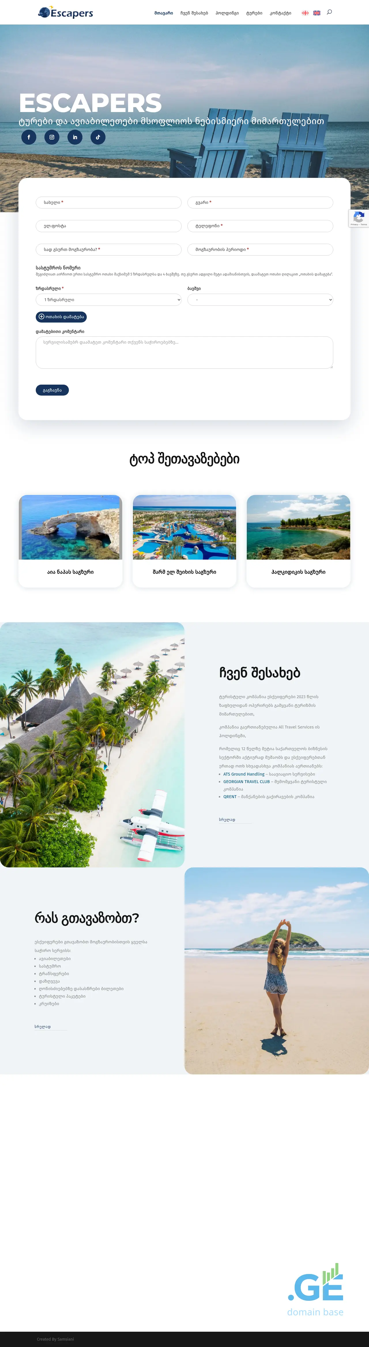 Screenshot of the site escapers.ge