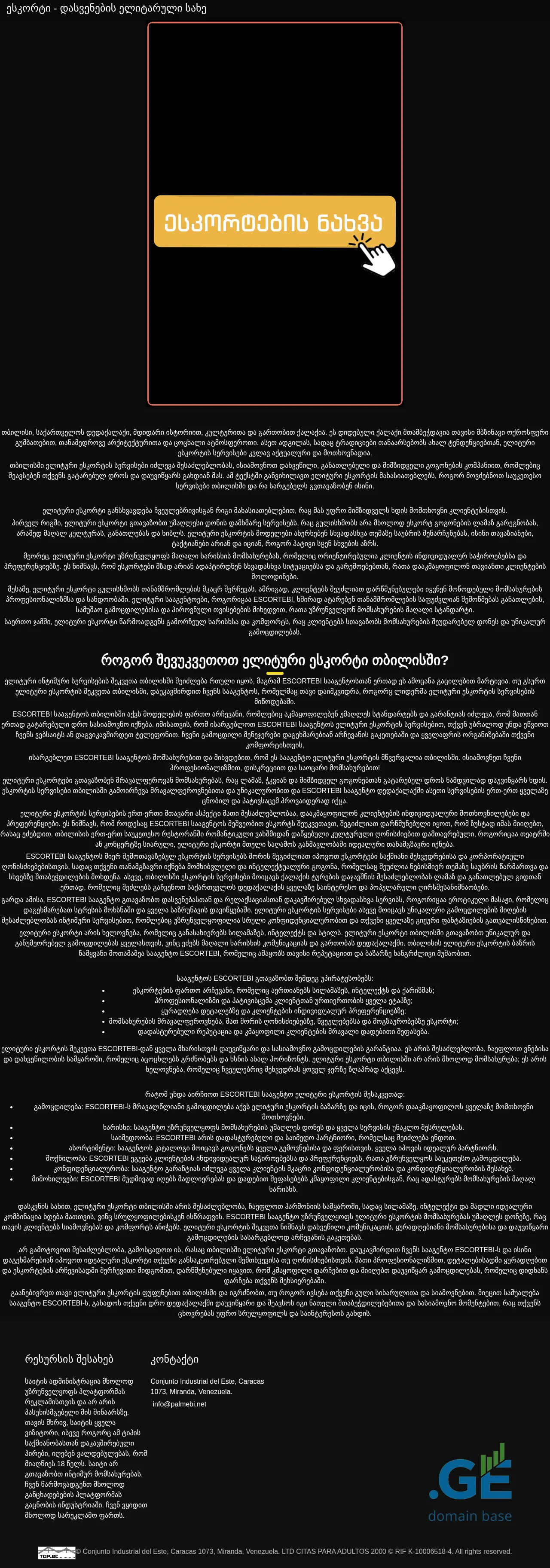 Screenshot of the site escortebi.ge