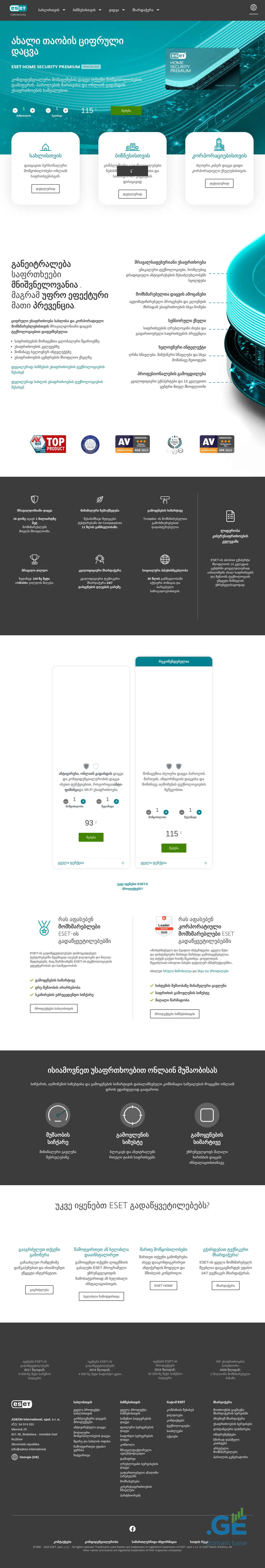Screenshot of the site esetofficial.ge