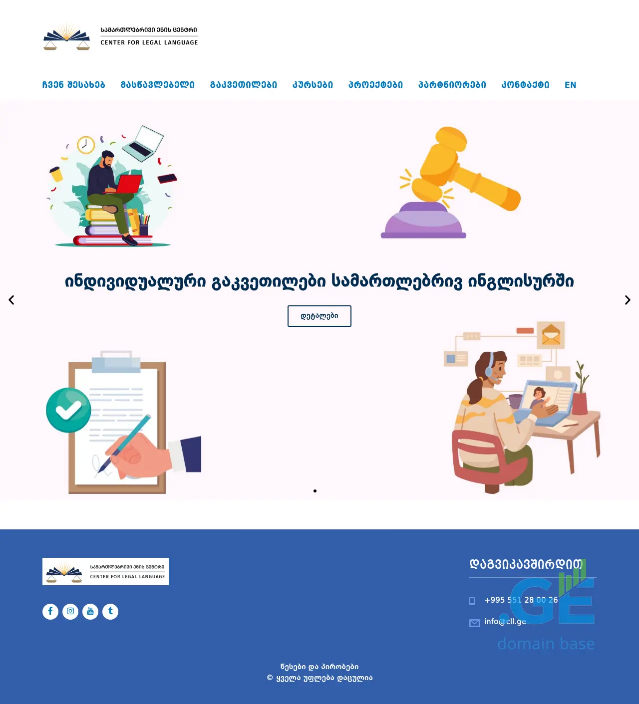Screenshot of the site eskadraservice.ge