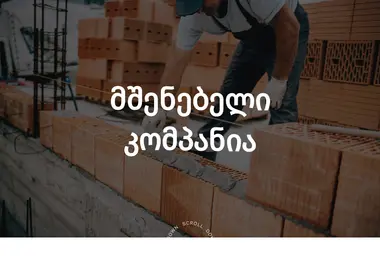 Screenshot of eskizi.ge
