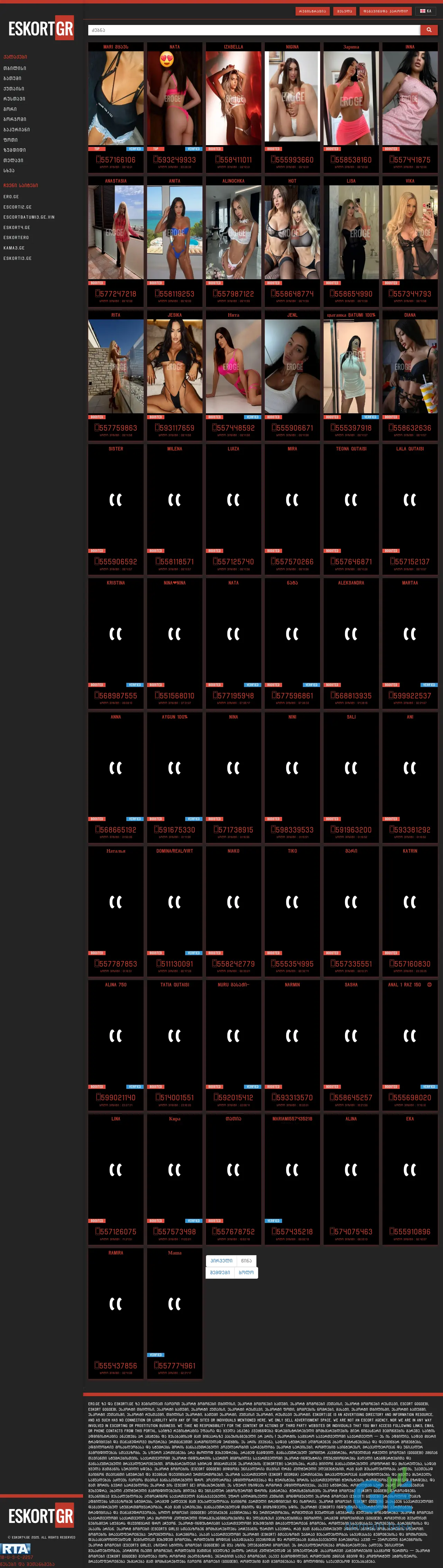 Screenshot of the site eskort2.ge