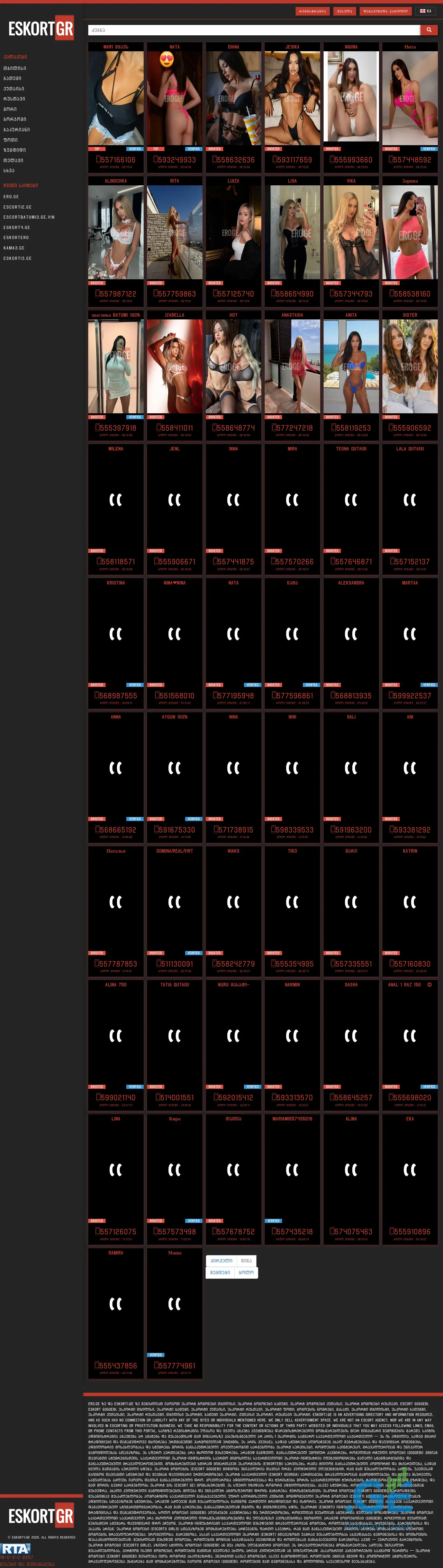 Screenshot of the site eskort3.ge